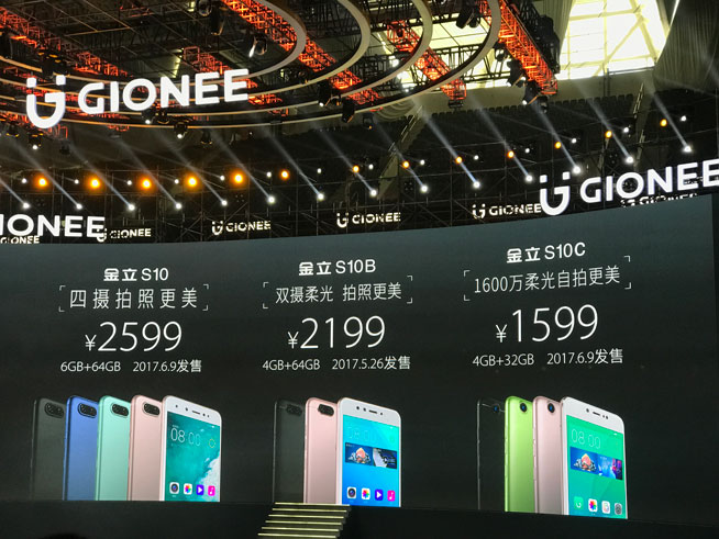 主打四個S，金立四攝手機S10發(fā)布售2599元