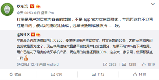 科客晚報：羅永浩怒懟蘋果 安卓之父發(fā)布全面屏手機