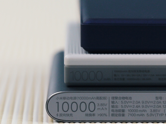 充電快還得顏值高？三款10000mAh移動(dòng)電源對(duì)比