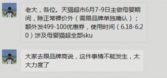 618天貓反客為主，京東員工感嘆太大力度