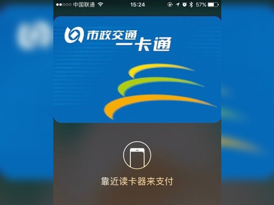 摩拜單車已支持Apple Pay 國(guó)內(nèi)公交卡功能還會(huì)遠(yuǎn)嗎？