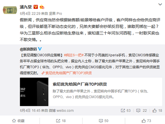 索尼攝像頭三星屏 以后小廠商真的都難拿？