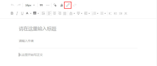 欲與蘋果搶頭條？微信公眾平臺(tái)開放全平臺(tái)超鏈功能