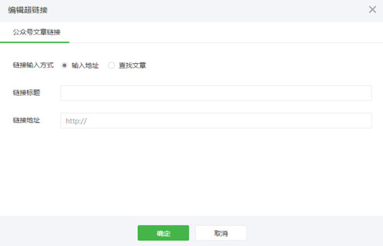 欲與蘋果搶頭條？微信公眾平臺(tái)開放全平臺(tái)超鏈功能