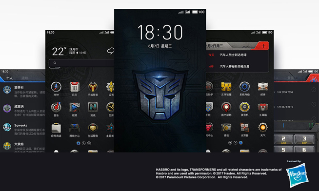 汽車人變身！魅藍(lán)E2變形金剛限量典藏版開賣