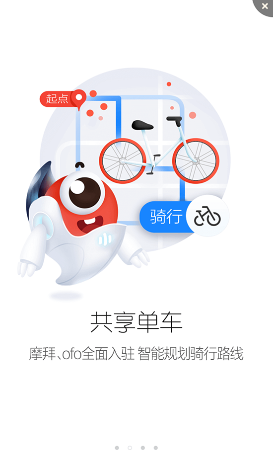 百度拿下一城！ofo、摩拜入駐百度地圖