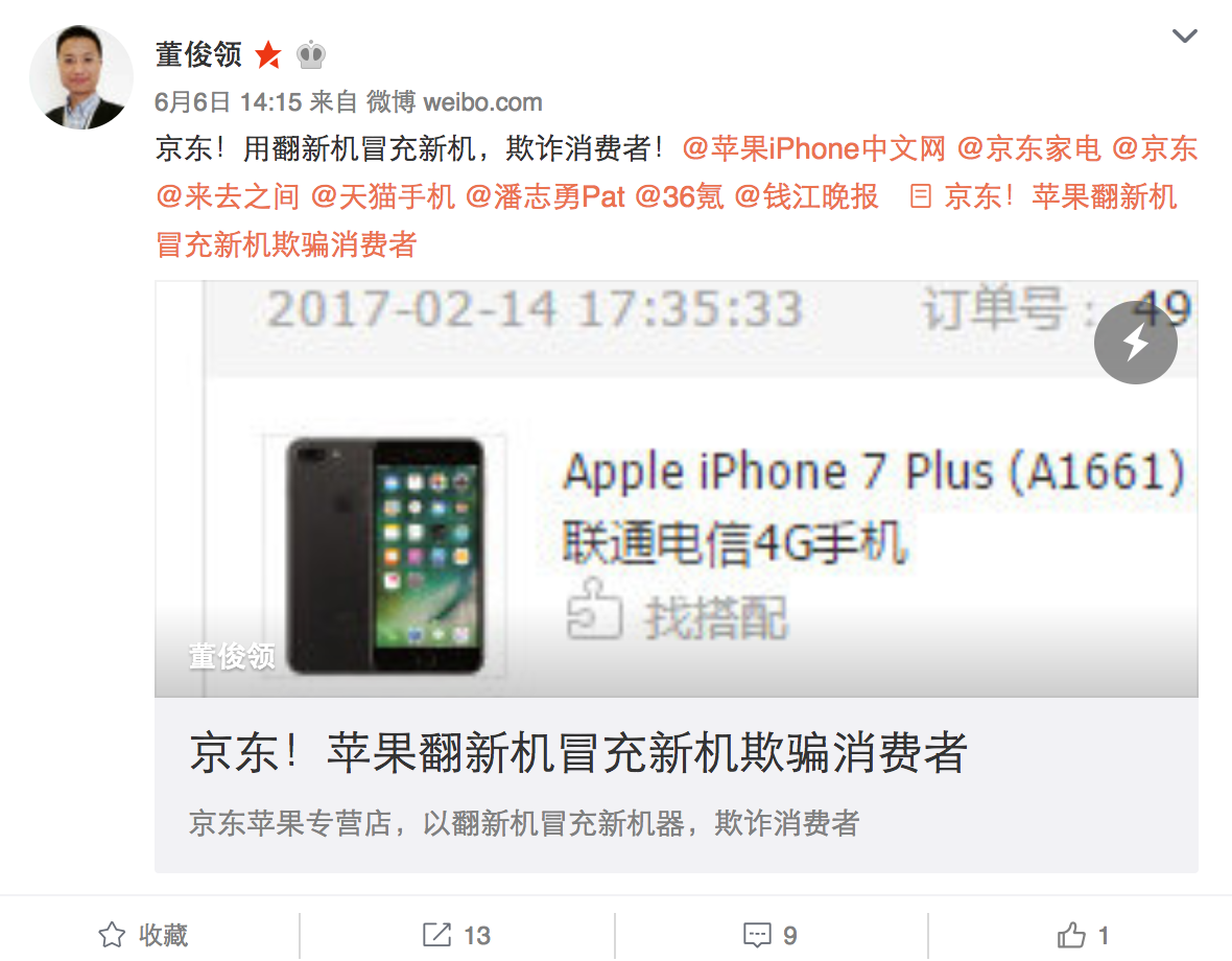 618電商iPhone大降700促銷，再陷翻新風(fēng)波