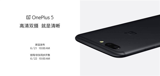 劉作虎自曝一加5宣傳海報(bào) 更多配置信息同時(shí)偷跑：小米6勁敵