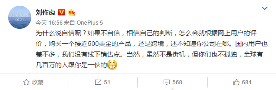 劉作虎自曝一加手機5售價：國內(nèi)2999元起有戲