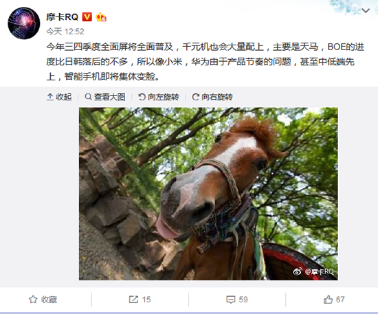 科客晚報(bào)：千元機(jī)也要上全面屏 Helio X30只有魅族用？