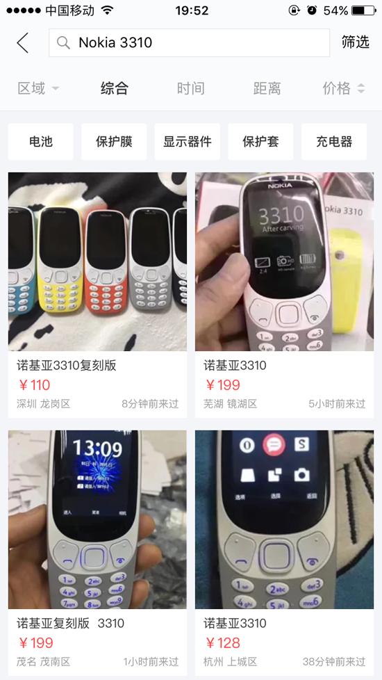 Nokia 3310山寨復(fù)刻版現(xiàn)身閑魚(yú)：價(jià)格亮了