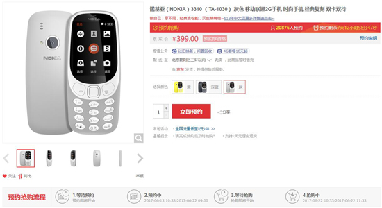 Nokia 3310山寨復(fù)刻版現(xiàn)身閑魚(yú)：價(jià)格亮了