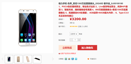 科客晚報(bào)：新iPad Pro性能默秒全 格力手機(jī)再次出山！