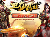 衛(wèi)龍辣條手游終于上線 但這畫風(fēng)很辣眼！