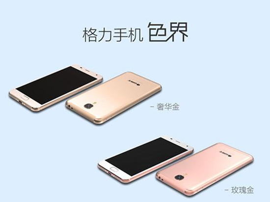 格力手機(jī)采用驍龍820，官方：硬件不決定體驗(yàn)