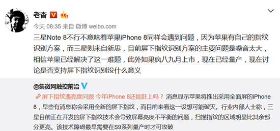 在這項技術上 iPhone 8要趕超三星Note 8？