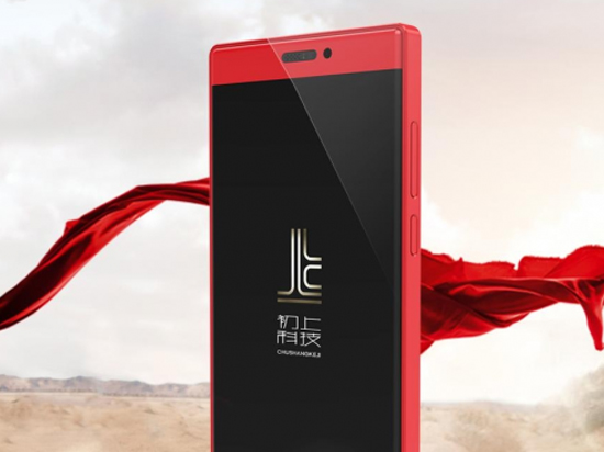 景德鎮(zhèn)陶瓷手機(jī)你聽(tīng)過(guò)？ 初上CHUS H1售價(jià)7999元起