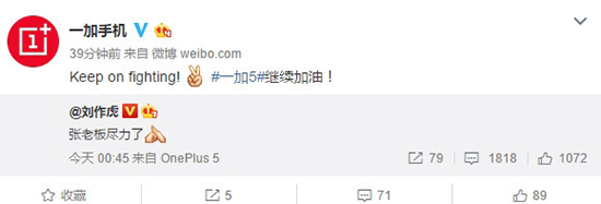 一加5終于現(xiàn)貨隨便買 劉作虎：盡力了！