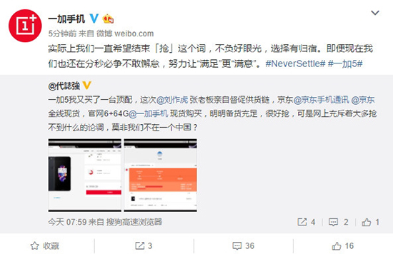 一加5終于現(xiàn)貨隨便買 劉作虎：盡力了！