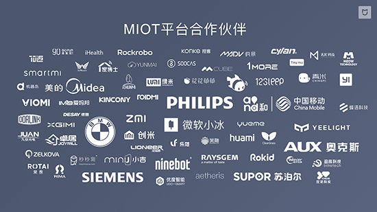 不再是小米雜貨鋪？小米：全球最大的智能硬件平臺