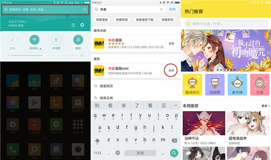 MIUI重磅更新:16GB手機(jī)救星!應(yīng)用秒開(kāi)不用等到MIUI 9