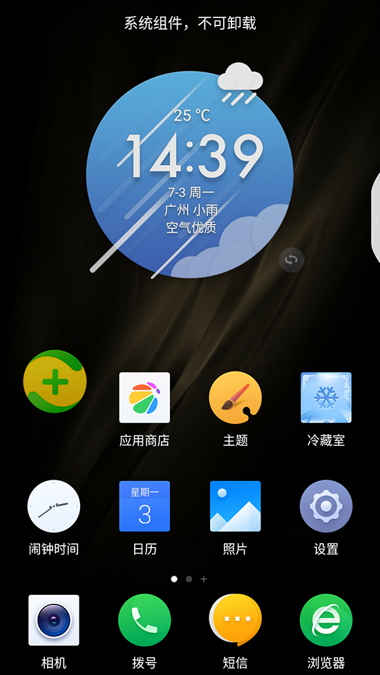 小米/魅族/錘子/360系統(tǒng)對(duì)比：預(yù)裝應(yīng)用誰最多？