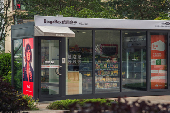 排隊買單將成為過去？阿里無人零售計劃落地搭建