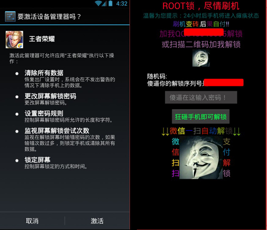 仿“王者榮耀”病毒兩月擴散翻一番  頻現(xiàn)劫持短信、脅迫付費安全風險
