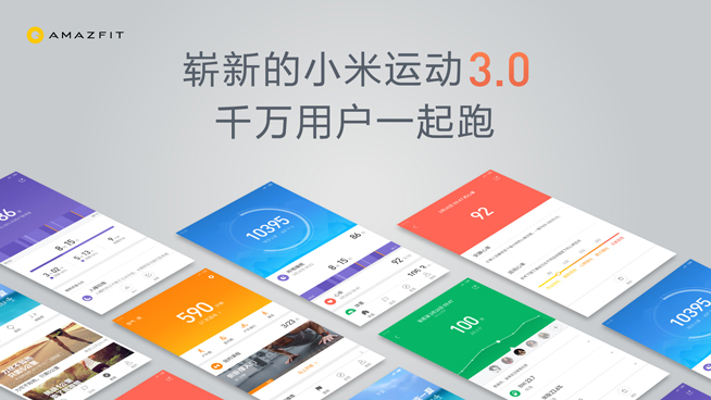 華米米動手表青春版發(fā)布：售價399元 佩戴輕便最長待機4個月
