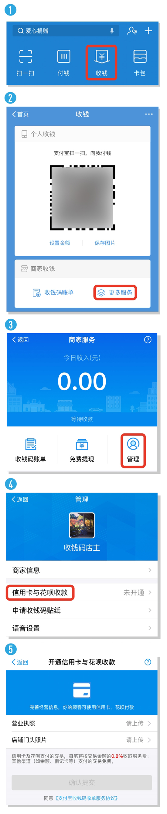 支付寶收錢碼大升級！在小店鋪也可以用花唄了