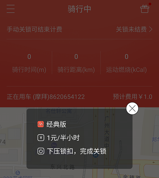 實測全能車APP：真的能解鎖所有共享單車？