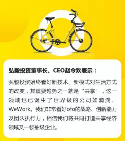ofo獲破紀(jì)錄7億美元E輪融資 估值壓摩拜領(lǐng)騎全行業(yè)