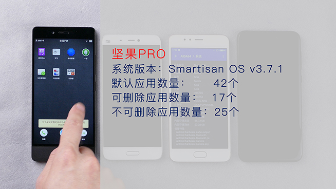 小米魅族錘子360系統(tǒng)對比：可卸載應(yīng)用誰最少？