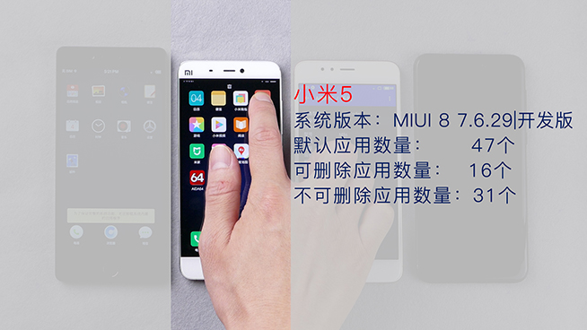 小米魅族錘子360系統(tǒng)對比：可卸載應(yīng)用誰最少？