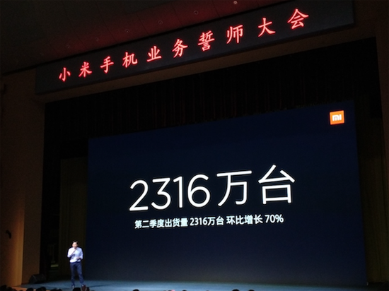 科客晚報：小米實現(xiàn)銷量大逆轉 三星Q2利潤首超蘋果