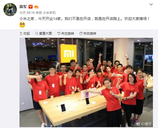 14家小米之家同時(shí)開張：滿地開花線下戰(zhàn)斗力激增！