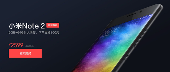 科客晚報(bào)：防沉迷系統(tǒng)再升級(jí) 小米Note2新版開(kāi)售