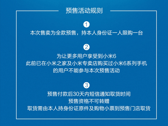 科客晚報：小米6預(yù)購新政值得贊！聯(lián)想痛失PC第一寶座
