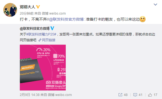 萬年聯(lián)發(fā)科!魅族PRO 7或?qū)⒋钶d聯(lián)發(fā)科P25處理器