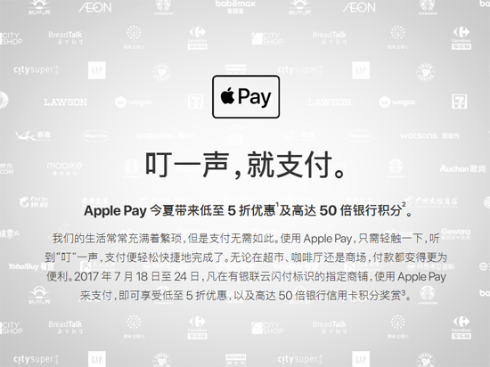 科客晚報(bào):Apple Pay全單5折 魅族PRO 7或搭載聯(lián)發(fā)科P25