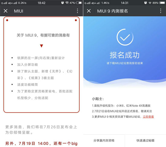 MIUI 9首批升級機型僅兩款，與iOS 11比差遠了