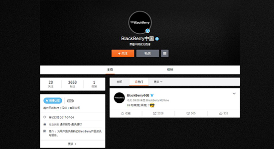 黑莓官方微博更名BlackBerry中國：KEYone或下月發(fā)售