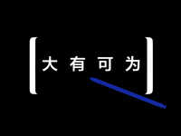 ?三星Galaxy Note8確認8月23日發(fā)布：能否涅槃就看這次