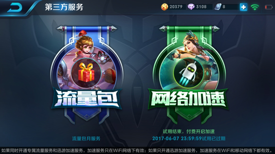 上分不用愁！聯(lián)通推王者榮耀流量包：9元/月，首月免費(fèi)