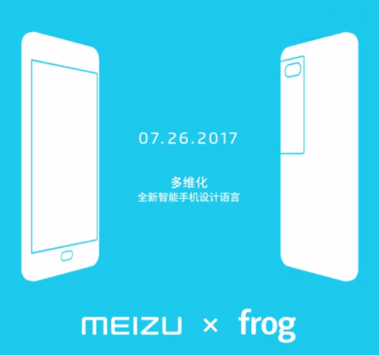 魅族PRO 7真機照片亮相：金屬拉絲真合魅友口味嗎？