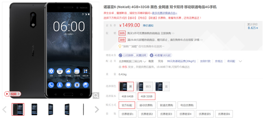 重新振作 這次諾基亞8真的能王者歸來嗎?