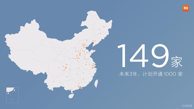 雷軍炫耀小米出貨量：逆襲全靠技術(shù)創(chuàng)新+小米模式