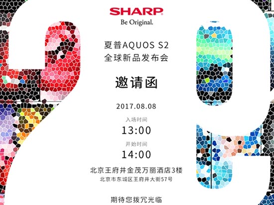 科客晚報(bào)：小米6亮銀版限量發(fā)售 夏普全面屏旗艦將要逆襲？