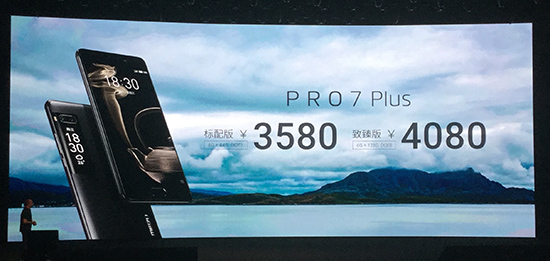 創(chuàng)7項(xiàng)紀(jì)錄！魅族PRO 7系列任性回應(yīng)友商