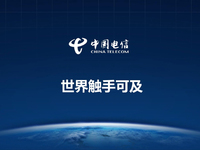 進(jìn)展迅速！中國電信9月1日全面取消手機(jī)國內(nèi)長漫費(fèi)